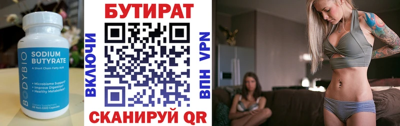 БУТИРАТ 99%  где купить наркоту  Петрозаводск 